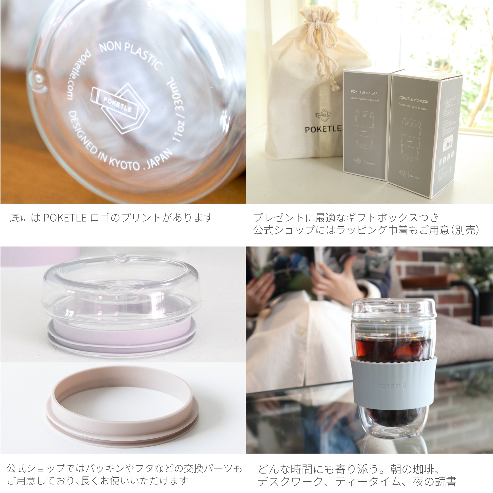 ビードロ 330 – POKETLE