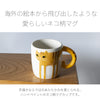 ハンドペイント キャットマグ