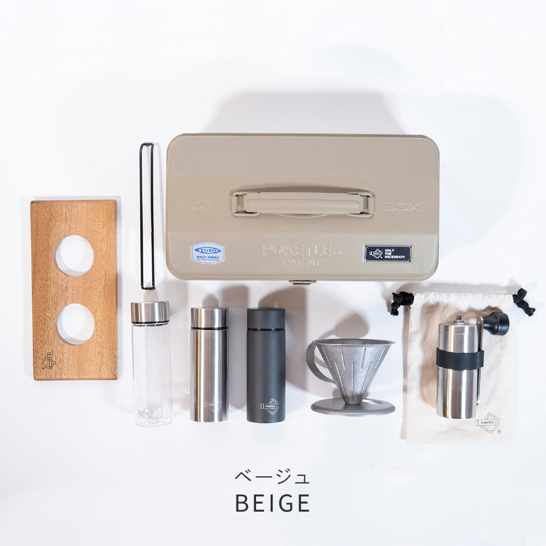 コーヒーキット – POKETLE